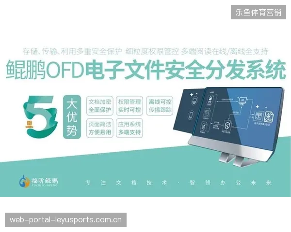 超八成赛事供应商强化加密协议以应对内容授权非法分发