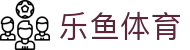 乐鱼体育 - Leyu官方门户 - 官方主站首页